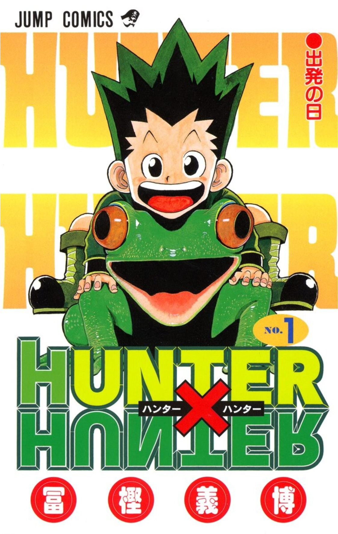 Hunter × Hunter manga cover